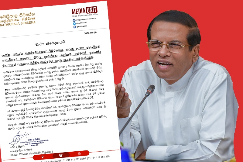 හේමසිරි කියන්නේ බොරු: අවස්ථාවක් දුන්නොත් මම ඇත්ත කියන්නම්- මෛත්‍රී 