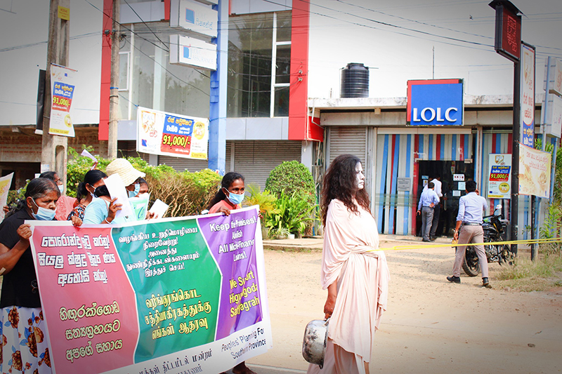 කඳුලට එරෙහිව : ක්ෂුද්‍ර මූල්‍ය ණය වින්දිතයන්ගේ කතාව..