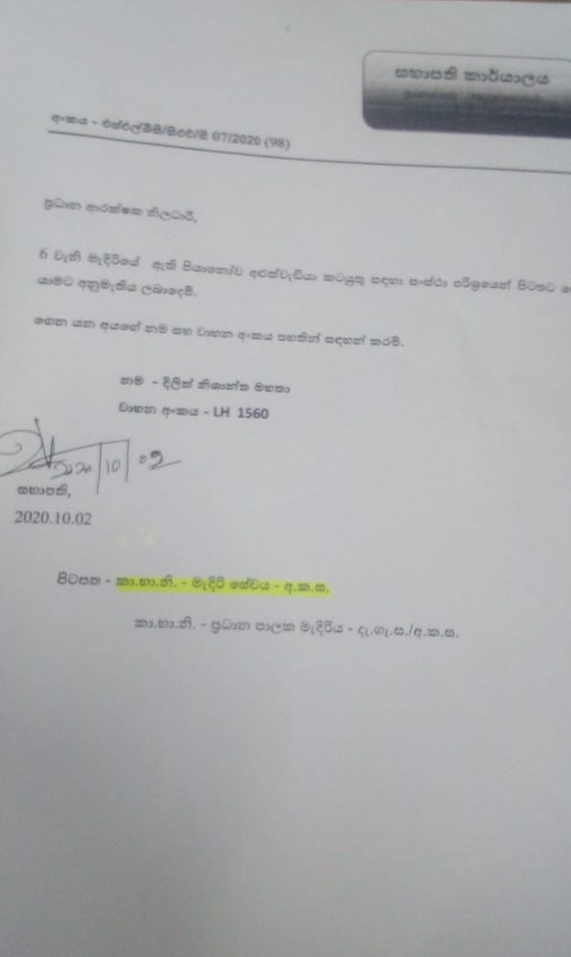 WhatsApp Image 2020 10 02 at 7.58.31 PM