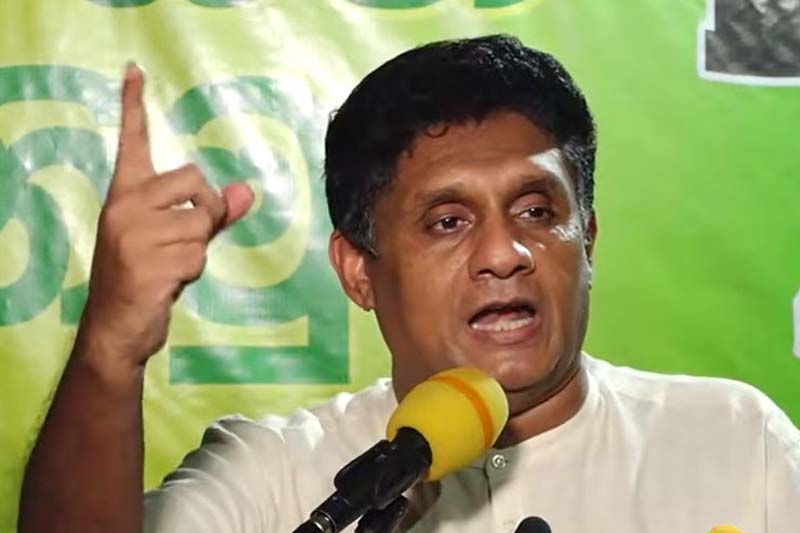 මේ විකෘතිය නැති කරන්න මැතිවරණයක් අවශ්‍යයි - සජිත් (VIDEO)