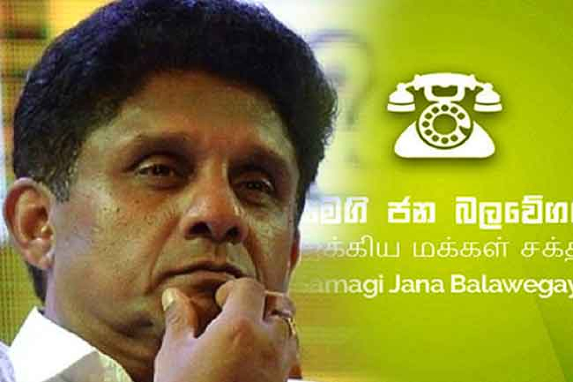 සජබය සංවිධායකවරු රැසක් පෝලිමේ ඉල්ලා අස්වෙයි