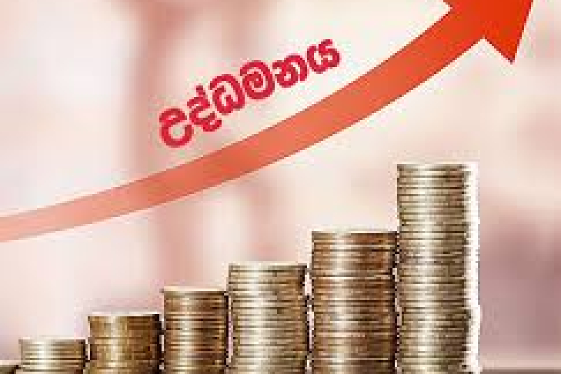 ආහාර උද්දමනය හතර ගුණයකින් වැඩි වෙයි… 