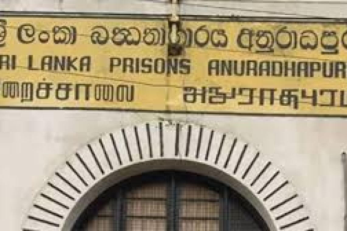  ජනාධිපති පොදු සමාව හොරෙන් දීම.. අනුරාධපුර බන්ධනාගාරයේ අධිකාරිවරයා අත්අඩංගුවට