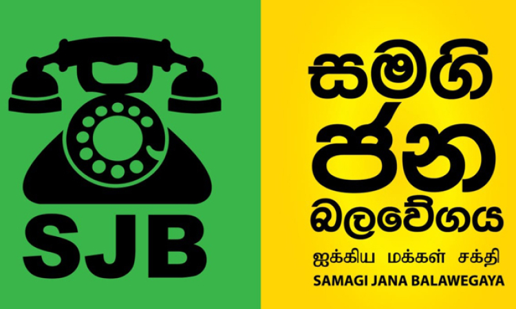 සමගි ජන බලවේගය උඩුදුම්බර ප්‍රාදේශීය සභාවේ බලය අල්ලයි