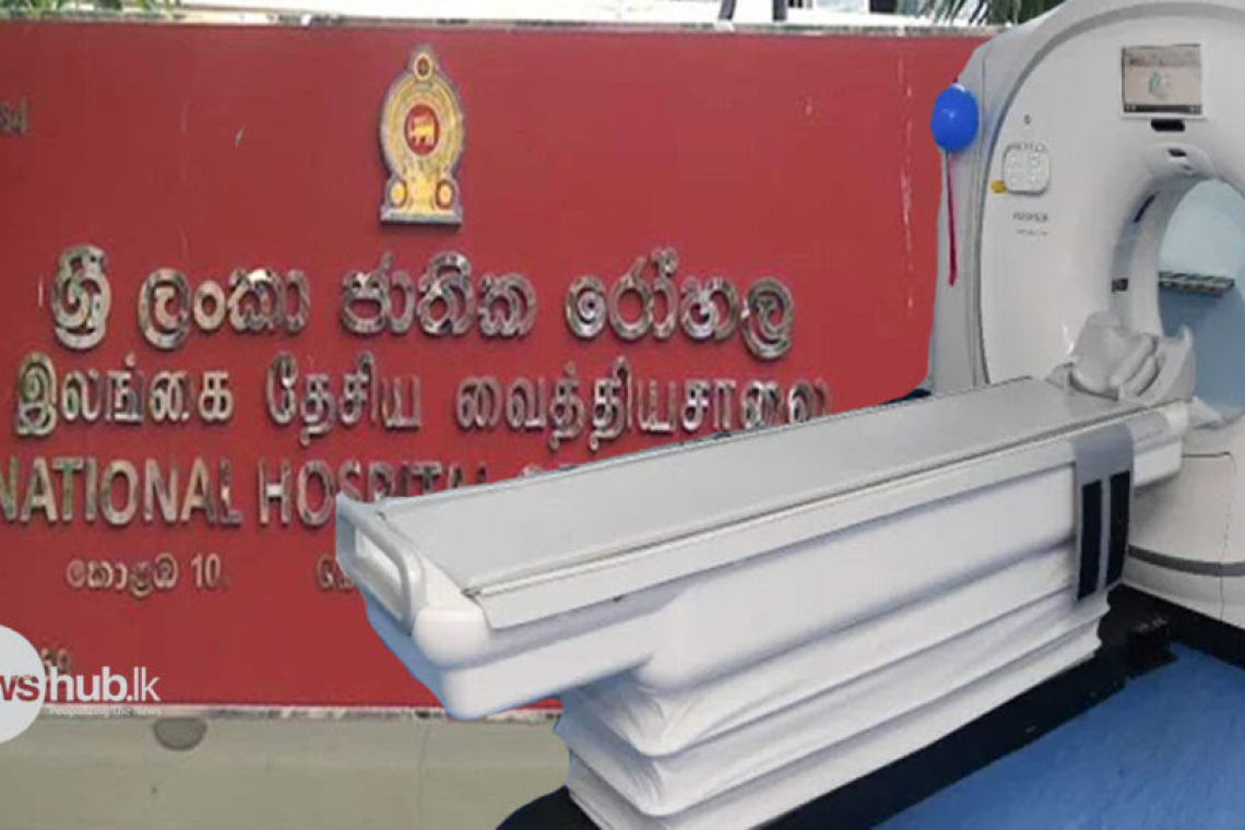 කොළඹ ජාතික රෝහලේ MRI ස්කෑන් පරීක්ෂණ අඩාලයි !