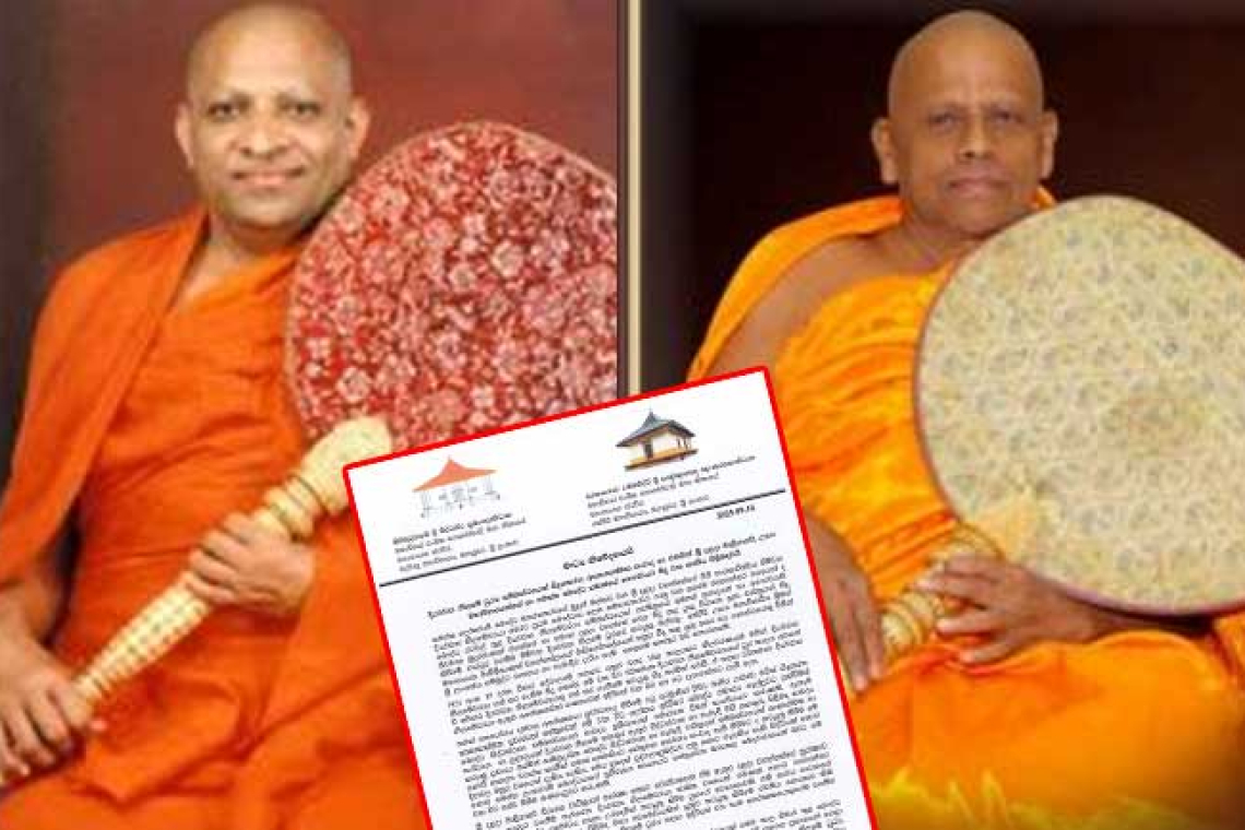 දියවඩන නිලමේ ධුරය පිළිබඳ මල්වතු - අස්ගිරි මහා නාහිමිවරුන්ගෙන් නිවේදනයක්