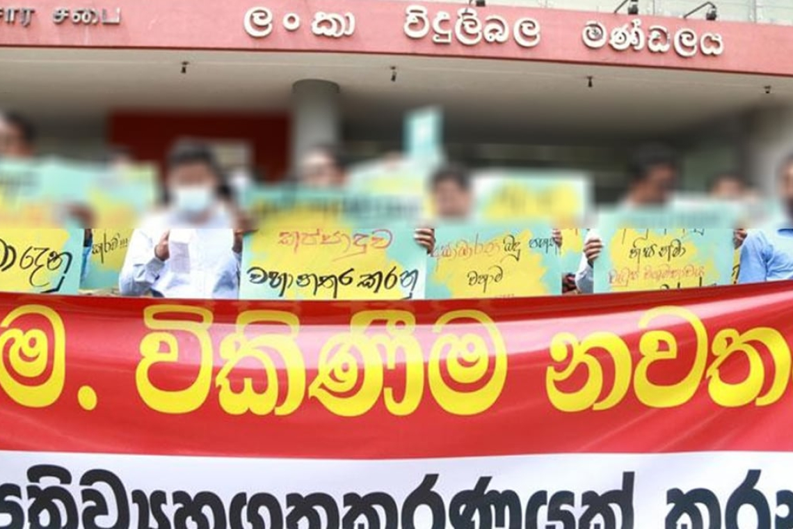 විදුලි වැඩ වර්ජනය අත්හිටුවයි..