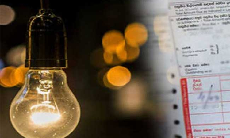 විදුලි ගාස්තු සංශෝධනය පිළිබද මහජන අදහස් විමසීම අද සිට