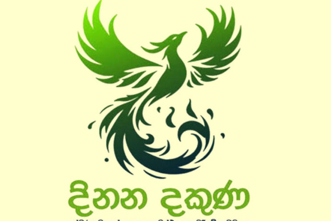 බහාලුම් 323 පිළිබඳ සොයා බැලීමට සම්බන්ධව  දිනන දකුණ සාමූහිකයෙන් නිවේදනයක්