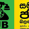 මතුගම බලය සජබය ප්‍රමුඛ විපක්ෂයෙන් අල්ලයි!