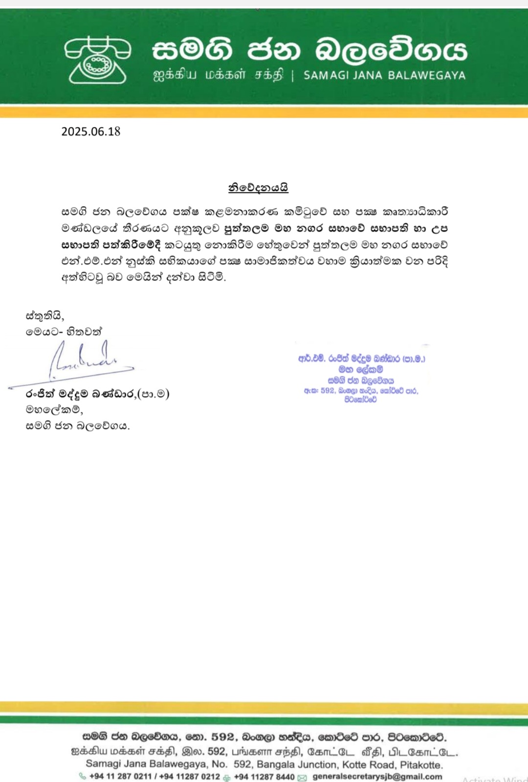 Screenshot 20250627 153123 Samsung Notes