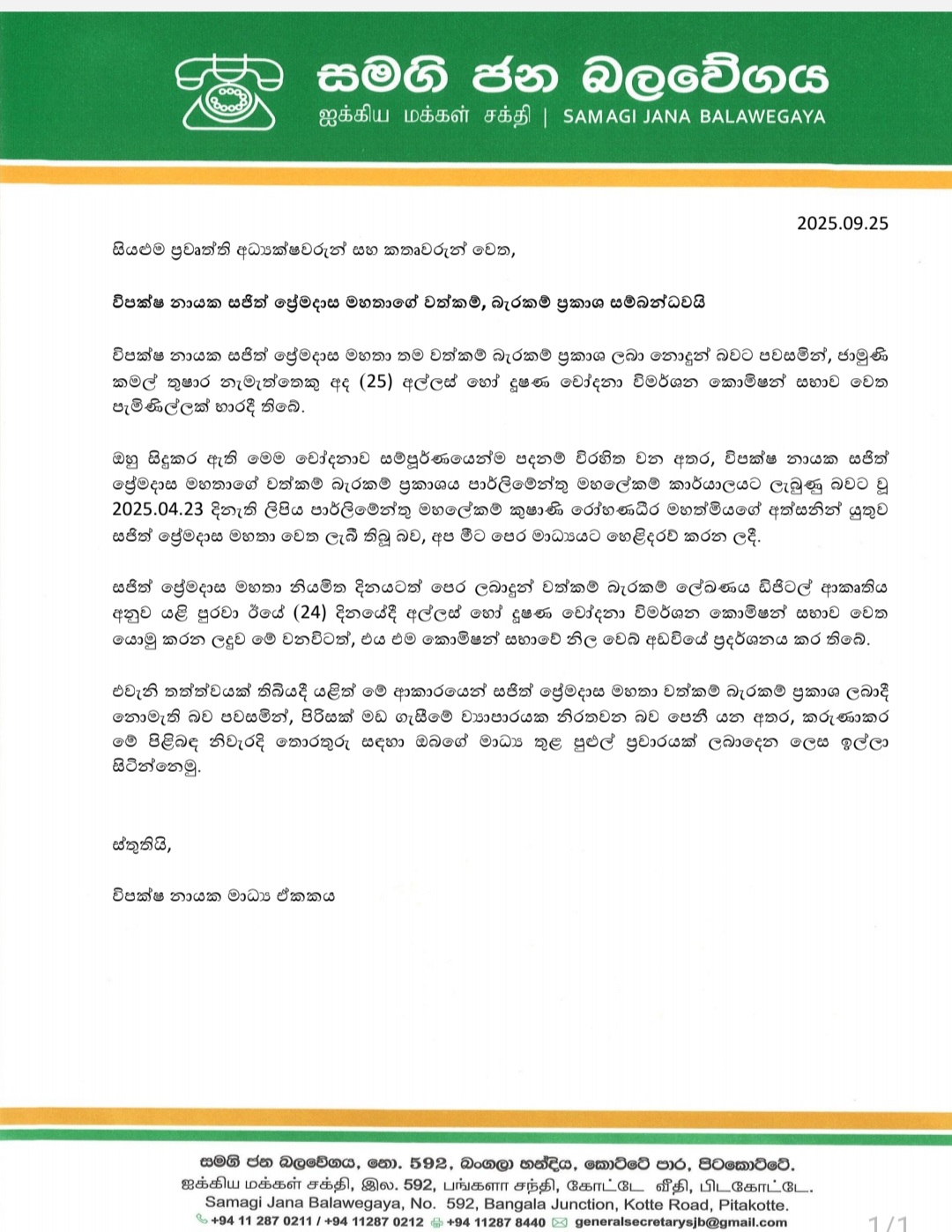 Screenshot 20250925 175120 Samsung Notes