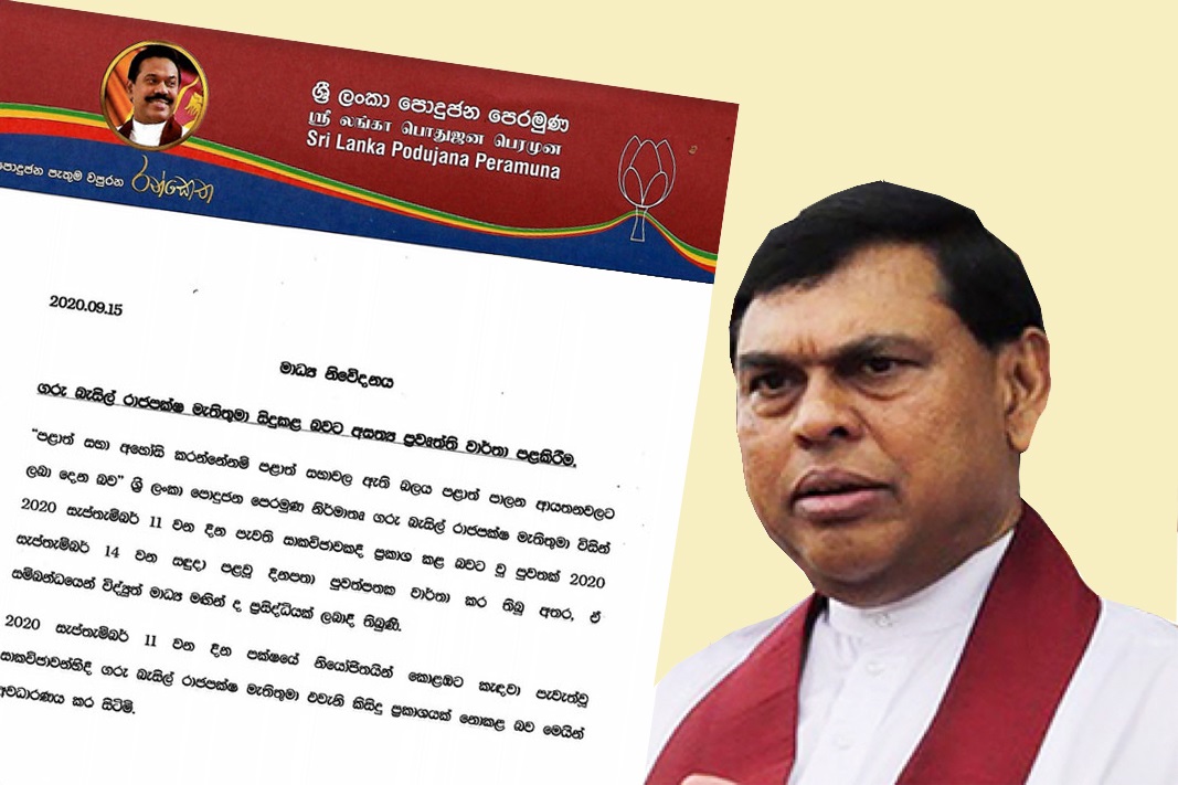 බැසිල් කළායයි කියන ප්‍රකාශයක් ගැන පොහොට්ටුව ගතු කියයි