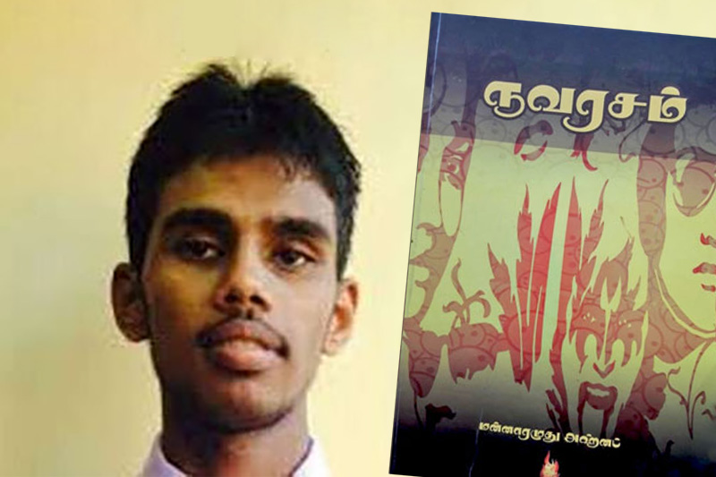 අහනෆ් කවියා අත්ඩංගුවට ගෙන අදට වසරක් : අද සවස සංවාදයක්!