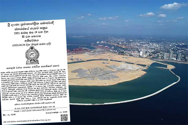 යෝජිත පෝට් සිටි කොමිසමට ඒකාධිපති බලයක් දීම ආණ්ඩුක්‍රම ව්‍යවස්ථාව අමු අමුවේ උල්ලංඝණය කිරීමක්