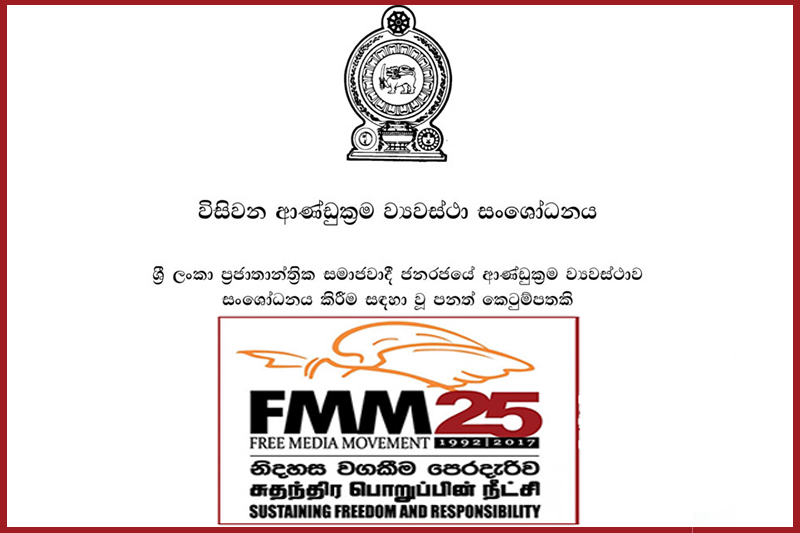 20න් අදහස් ප්‍රකාශ කිරීමේ අයිතිය, මාධ්‍ය නිදහස බරපතල ලෙස උල්ලංඝනය වීමේ අවදානමක්
